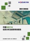 新能源-行业报告-维多利亚老品牌vic