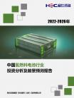 新能源-行业报告-维多利亚老品牌vic