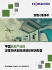 新能源-行业报告-维多利亚老品牌vic
