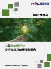 新能源-行业报告-维多利亚老品牌vic