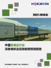 新能源-行业报告-维多利亚老品牌vic
