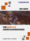 汽车及零部件-行业报告-维多利亚老品牌vic