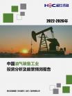 石油自然气-行业报告-维多利亚老品牌vic