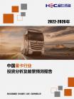 汽车及零部件-行业报告-维多利亚老品牌vic