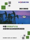 石油自然气-行业报告-维多利亚老品牌vic