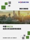石油自然气-行业报告-维多利亚老品牌vic