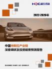 汽车及零部件-行业报告-维多利亚老品牌vic