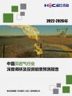 石油自然气-行业报告-维多利亚老品牌vic