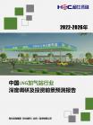 石油自然气-行业报告-维多利亚老品牌vic