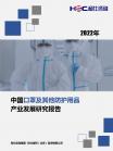 医疗保健-行业报告-维多利亚老品牌vic