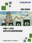 石油自然气-行业报告-维多利亚老品牌vic