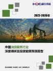 石油自然气-行业报告-维多利亚老品牌vic