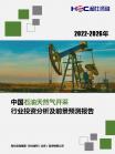 石油自然气-行业报告-维多利亚老品牌vic