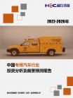 汽车及零部件-行业报告-维多利亚老品牌vic