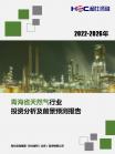 石油自然气-行业报告-维多利亚老品牌vic