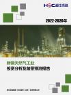 石油自然气-行业报告-维多利亚老品牌vic