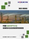 石油自然气-行业报告-维多利亚老品牌vic