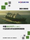 石油自然气-行业报告-维多利亚老品牌vic