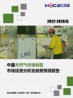 石油自然气-行业报告-维多利亚老品牌vic
