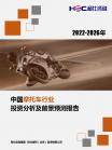 汽车及零部件-行业报告-维多利亚老品牌vic
