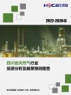 石油自然气-行业报告-维多利亚老品牌vic
