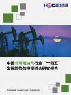 石油自然气-行业报告-维多利亚老品牌vic