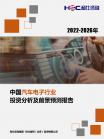 汽车及零部件-行业报告-维多利亚老品牌vic
