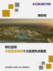 文体教育-行业报告-维多利亚老品牌vic
