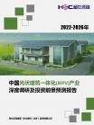 修建业-行业报告-维多利亚老品牌vic