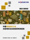 文体教育-行业报告-维多利亚老品牌vic