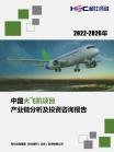 交通运输-行业报告-维多利亚老品牌vic