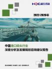 交通运输-行业报告-维多利亚老品牌vic