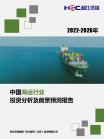 交通运输-行业报告-维多利亚老品牌vic