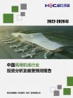 交通运输-行业报告-维多利亚老品牌vic