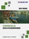交通运输-行业报告-维多利亚老品牌vic