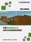 交通运输-行业报告-维多利亚老品牌vic
