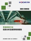 交通运输-行业报告-维多利亚老品牌vic