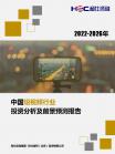 文体教育-行业报告-维多利亚老品牌vic