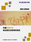 文体教育-行业报告-维多利亚老品牌vic