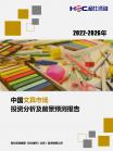 文体教育-行业报告-维多利亚老品牌vic