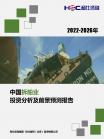 交通运输-行业报告-维多利亚老品牌vic