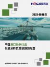交通运输-行业报告-维多利亚老品牌vic