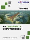 修建业-行业报告-维多利亚老品牌vic