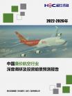 交通运输-行业报告-维多利亚老品牌vic