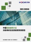 修建业-行业报告-维多利亚老品牌vic