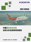 交通运输-行业报告-维多利亚老品牌vic