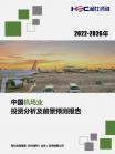 交通运输-行业报告-维多利亚老品牌vic