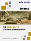 文体教育-行业报告-维多利亚老品牌vic