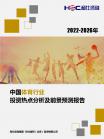 文体教育-行业报告-维多利亚老品牌vic