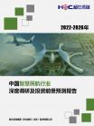 交通运输-行业报告-维多利亚老品牌vic